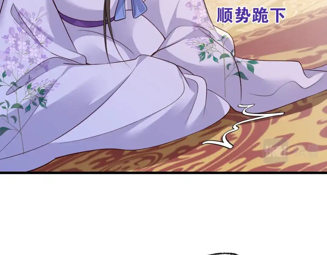 《女首富之娇宠摄政王》120.今日之仇，来日双倍奉还 第32页