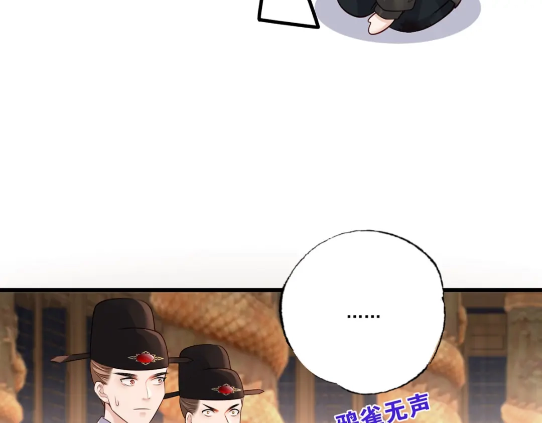 《女首富之娇宠摄政王》120.今日之仇，来日双倍奉还 第42页