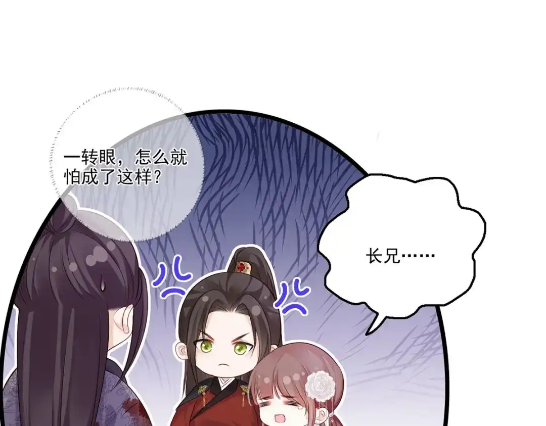 《女首富之娇宠摄政王》120.今日之仇，来日双倍奉还 第11页