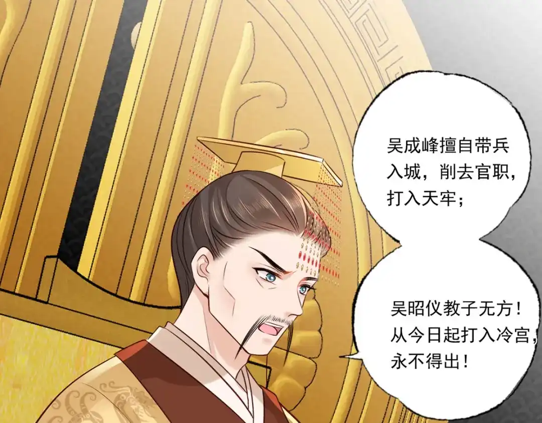 《女首富之娇宠摄政王》120.今日之仇，来日双倍奉还 第51页