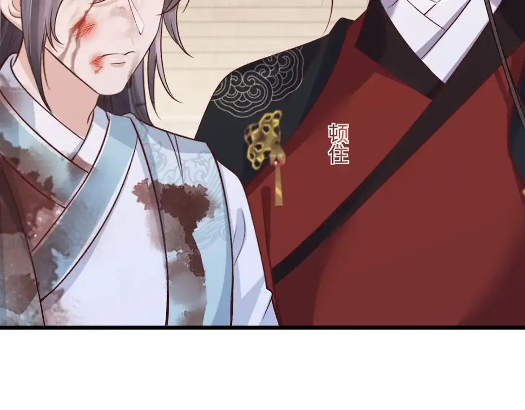 《女首富之娇宠摄政王》121.三公子怎会如此…… 第27页