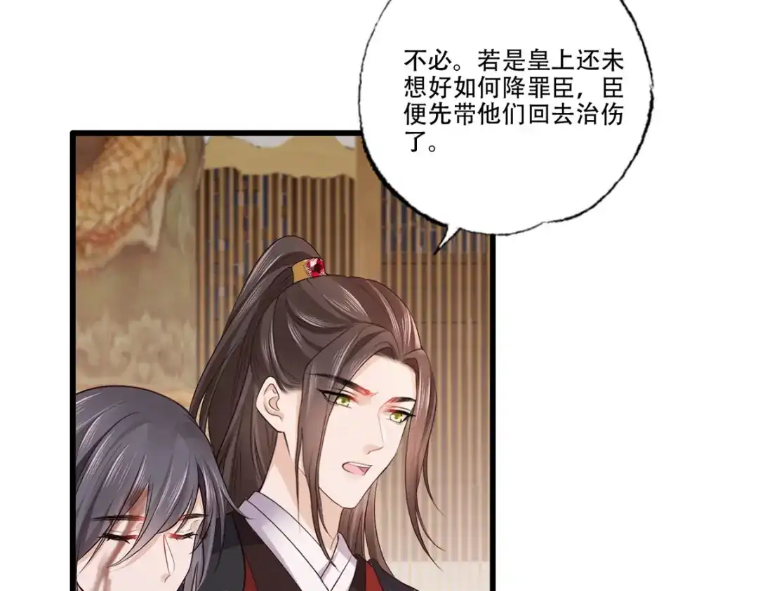 《女首富之娇宠摄政王》121.三公子怎会如此…… 第18页