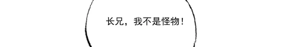 《女首富之娇宠摄政王》121.三公子怎会如此…… 第46页