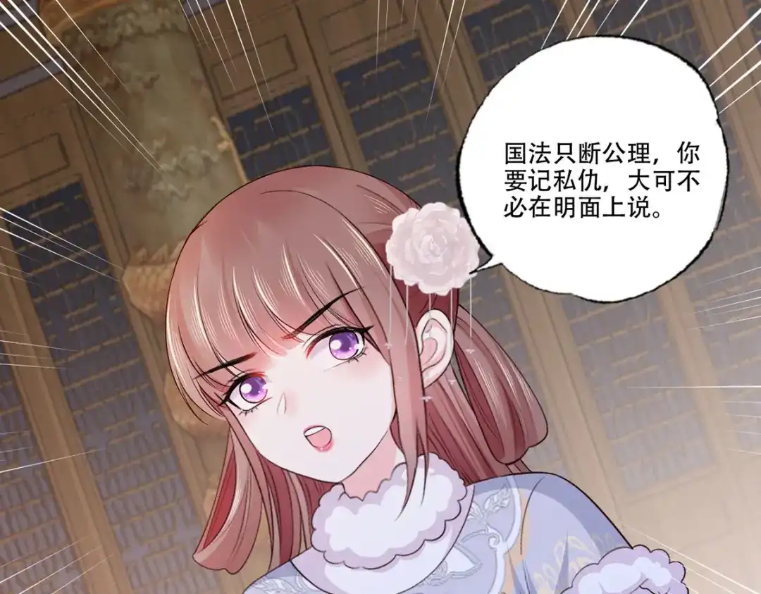 《女首富之娇宠摄政王》121.三公子怎会如此…… 第4页