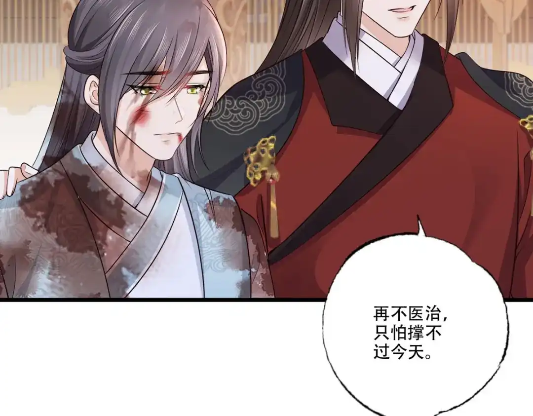 《女首富之娇宠摄政王》121.三公子怎会如此…… 第13页