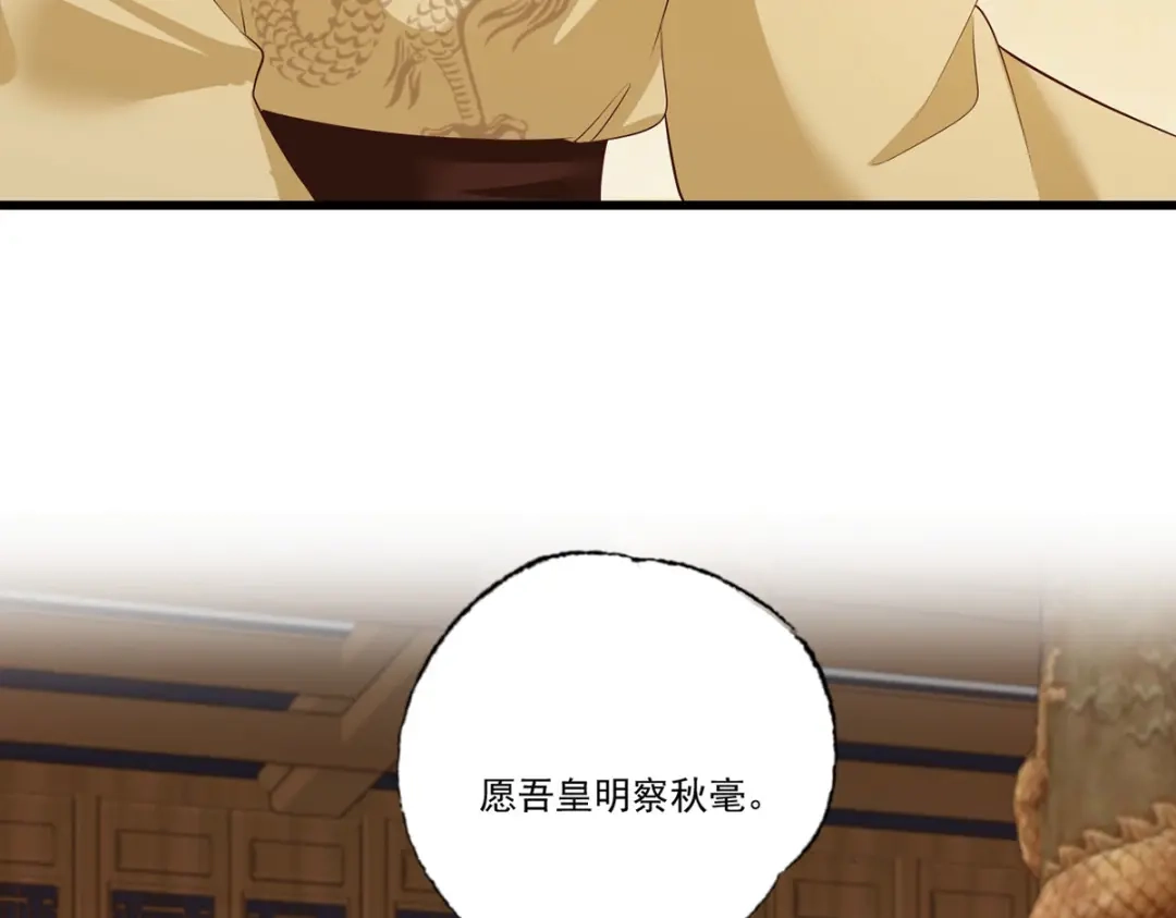 《女首富之娇宠摄政王》121.三公子怎会如此…… 第32页
