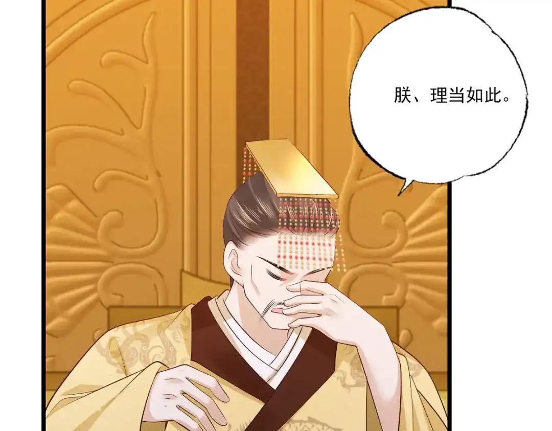 《女首富之娇宠摄政王》121.三公子怎会如此…… 第36页