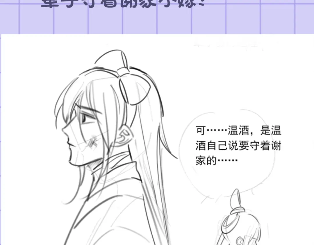 《女首富之娇宠摄政王》121.三公子怎会如此…… 第75页