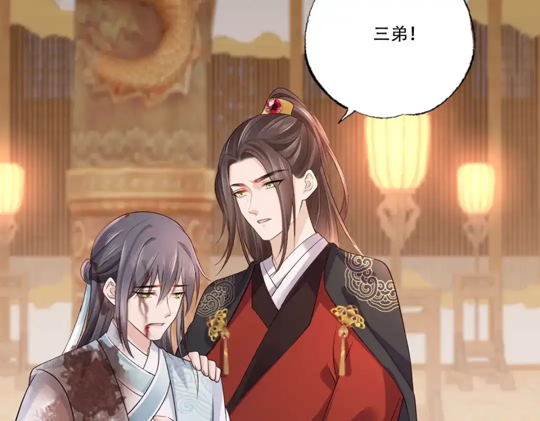 《女首富之娇宠摄政王》121.三公子怎会如此…… 第10页