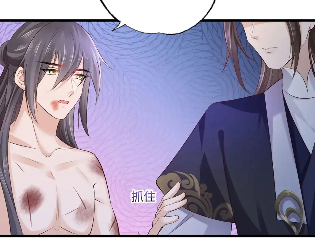 《女首富之娇宠摄政王》121.三公子怎会如此…… 第47页