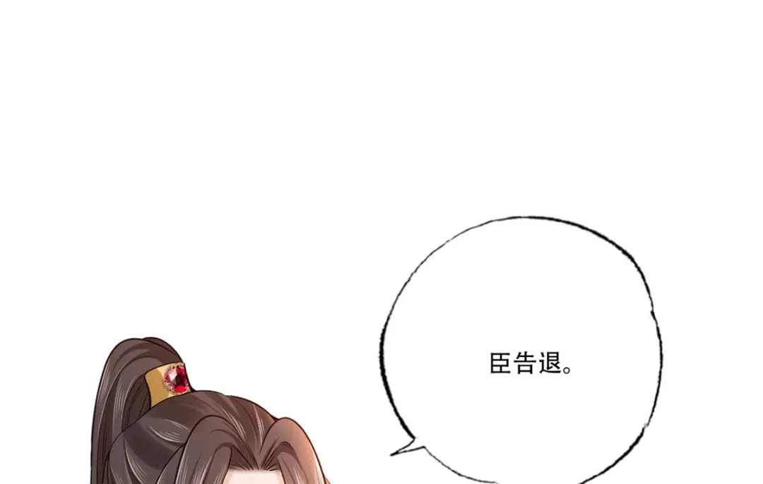 《女首富之娇宠摄政王》121.三公子怎会如此…… 第21页