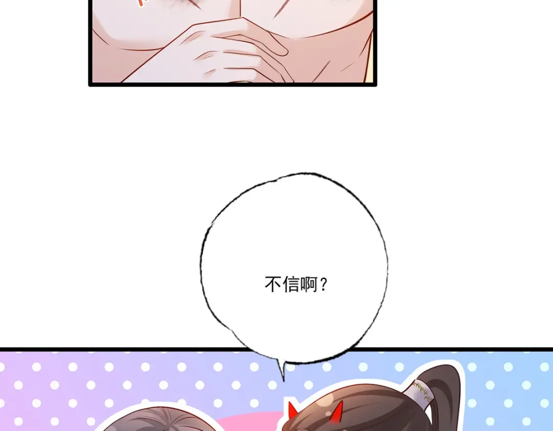 《女首富之娇宠摄政王》121.三公子怎会如此…… 第55页