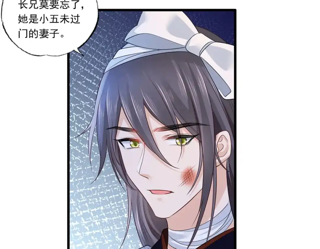 《女首富之娇宠摄政王》121.三公子怎会如此…… 第69页