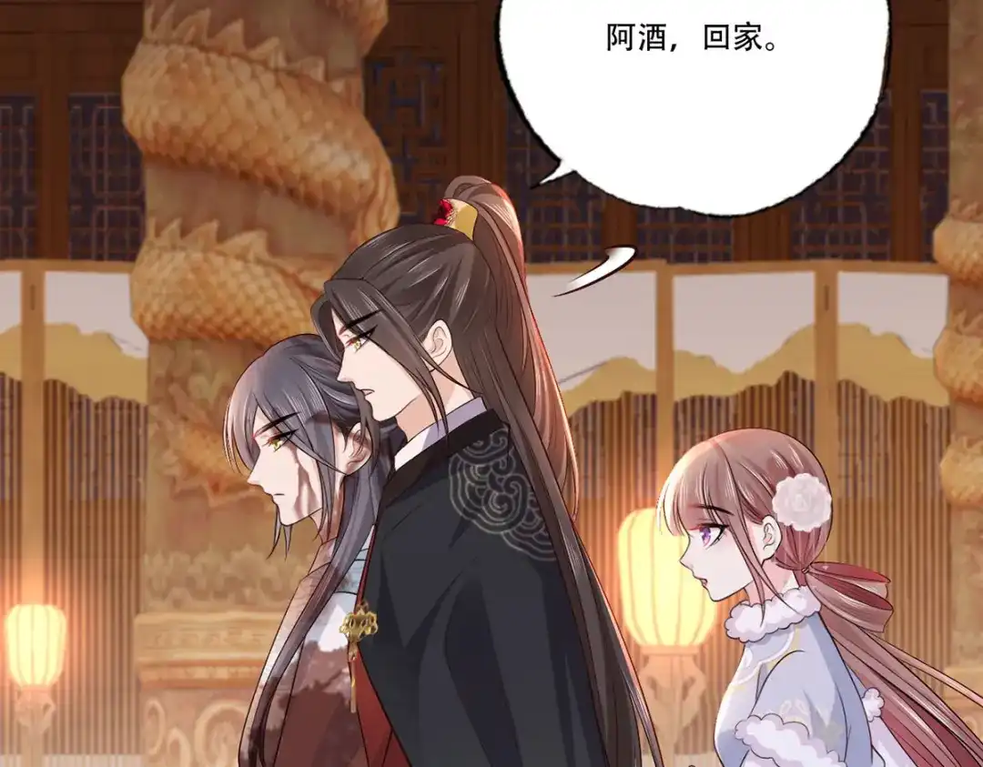 《女首富之娇宠摄政王》121.三公子怎会如此…… 第24页