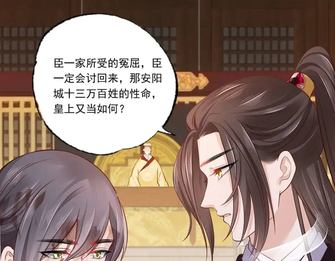 《女首富之娇宠摄政王》121.三公子怎会如此…… 第26页
