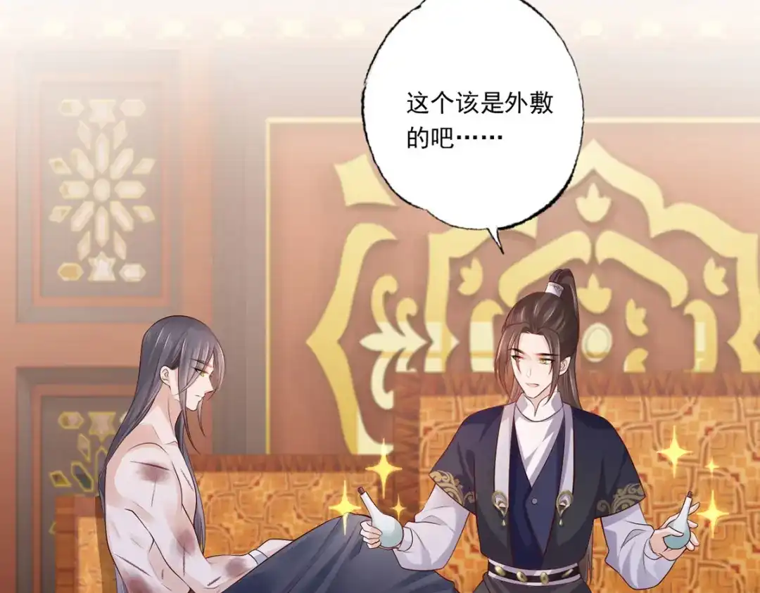 《女首富之娇宠摄政王》121.三公子怎会如此…… 第44页