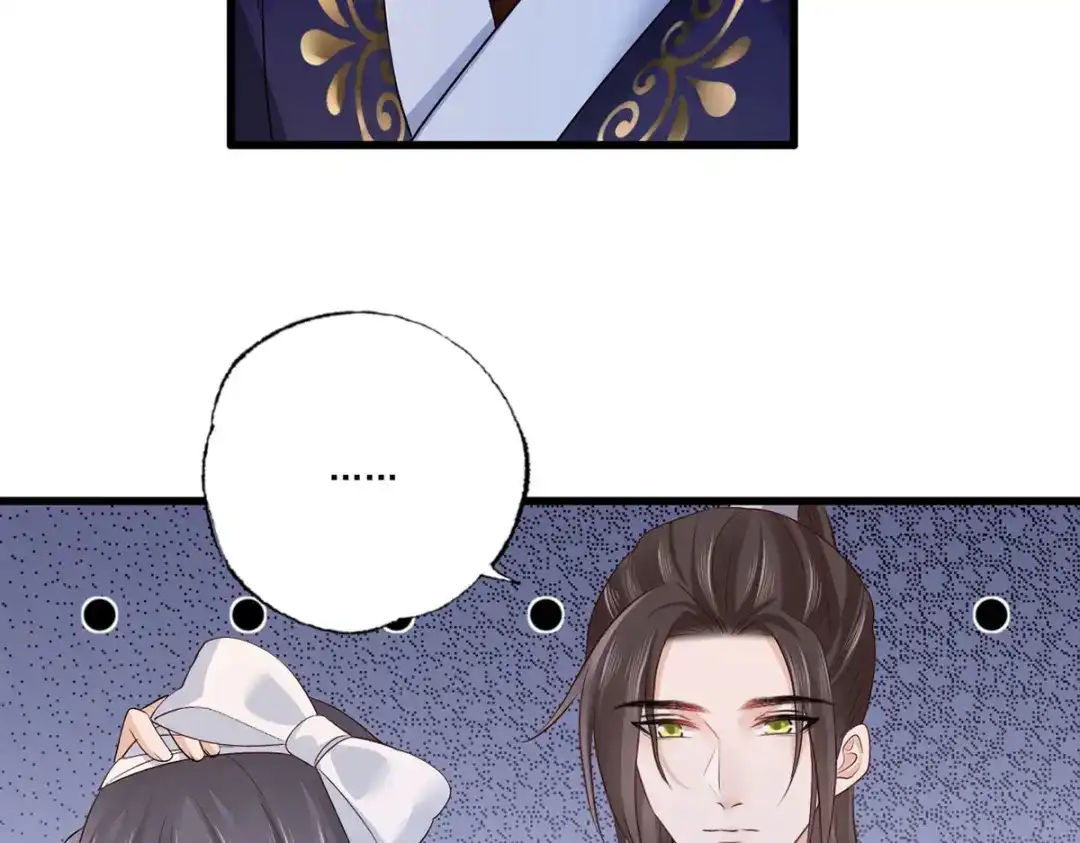 《女首富之娇宠摄政王》121.三公子怎会如此…… 第71页