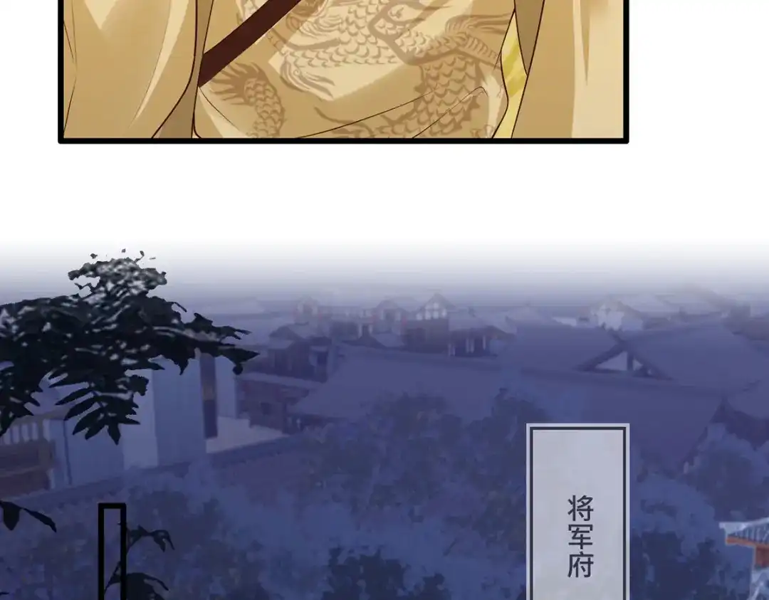 《女首富之娇宠摄政王》121.三公子怎会如此…… 第38页