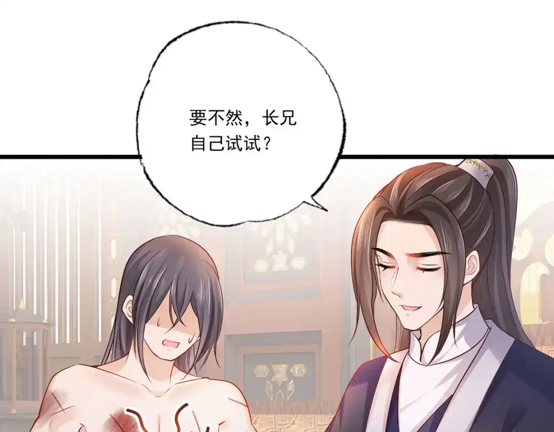 《女首富之娇宠摄政王》121.三公子怎会如此…… 第57页