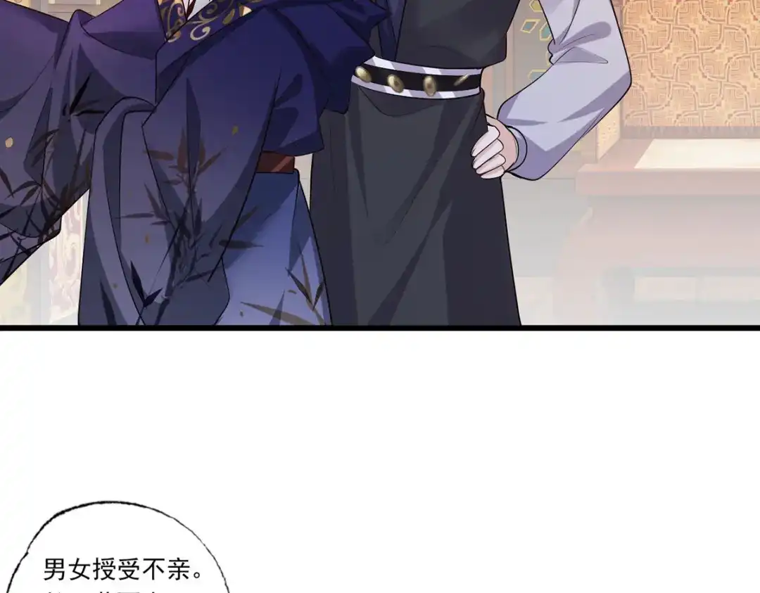 《女首富之娇宠摄政王》121.三公子怎会如此…… 第68页