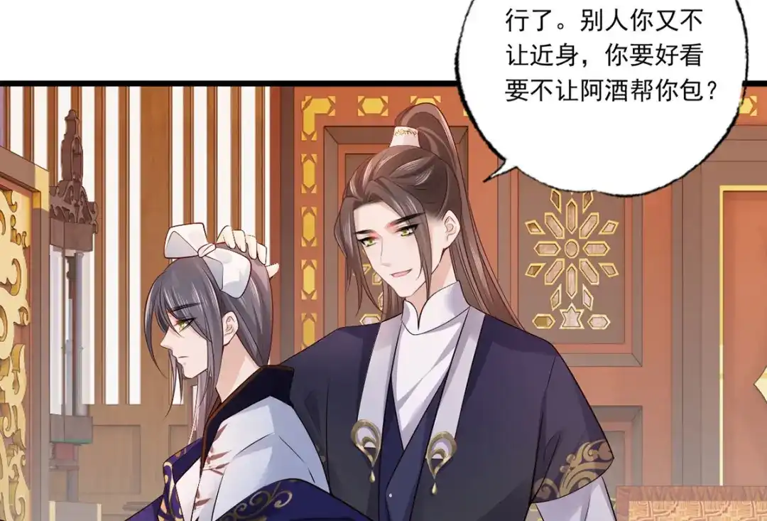 《女首富之娇宠摄政王》121.三公子怎会如此…… 第67页