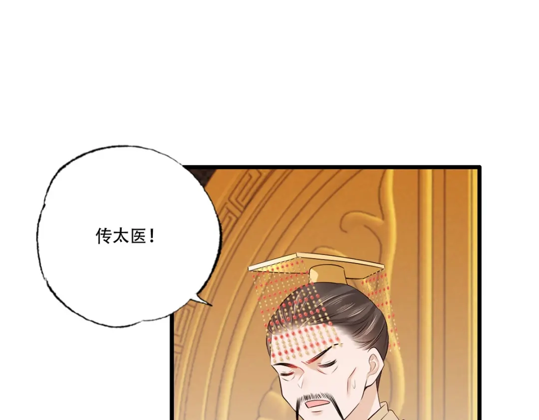 《女首富之娇宠摄政王》121.三公子怎会如此…… 第15页