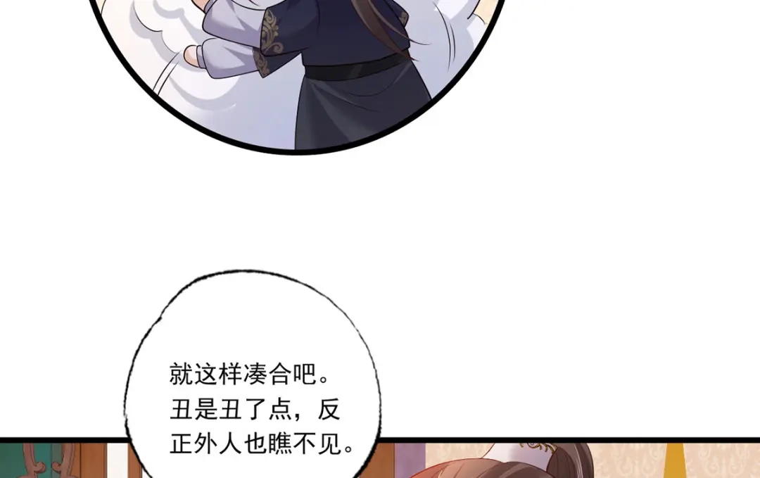 《女首富之娇宠摄政王》121.三公子怎会如此…… 第63页