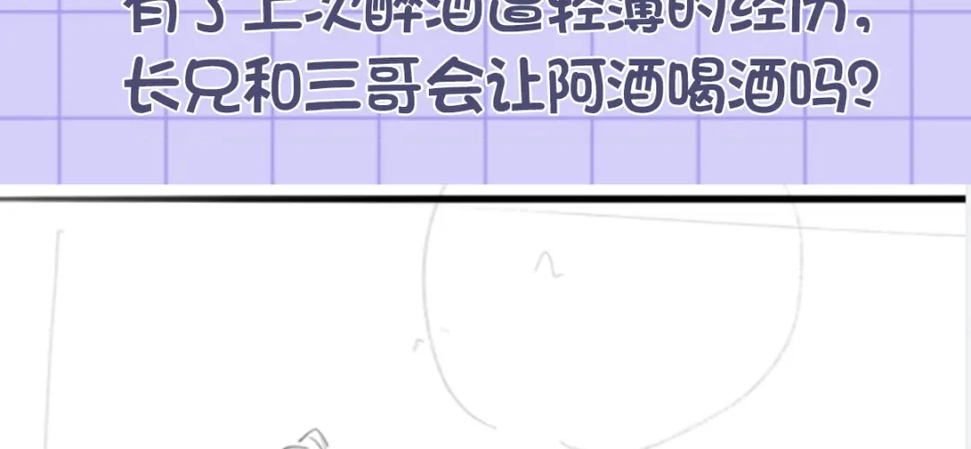 《女首富之娇宠摄政王》122.温酒自己说要守着谢家的 第64页