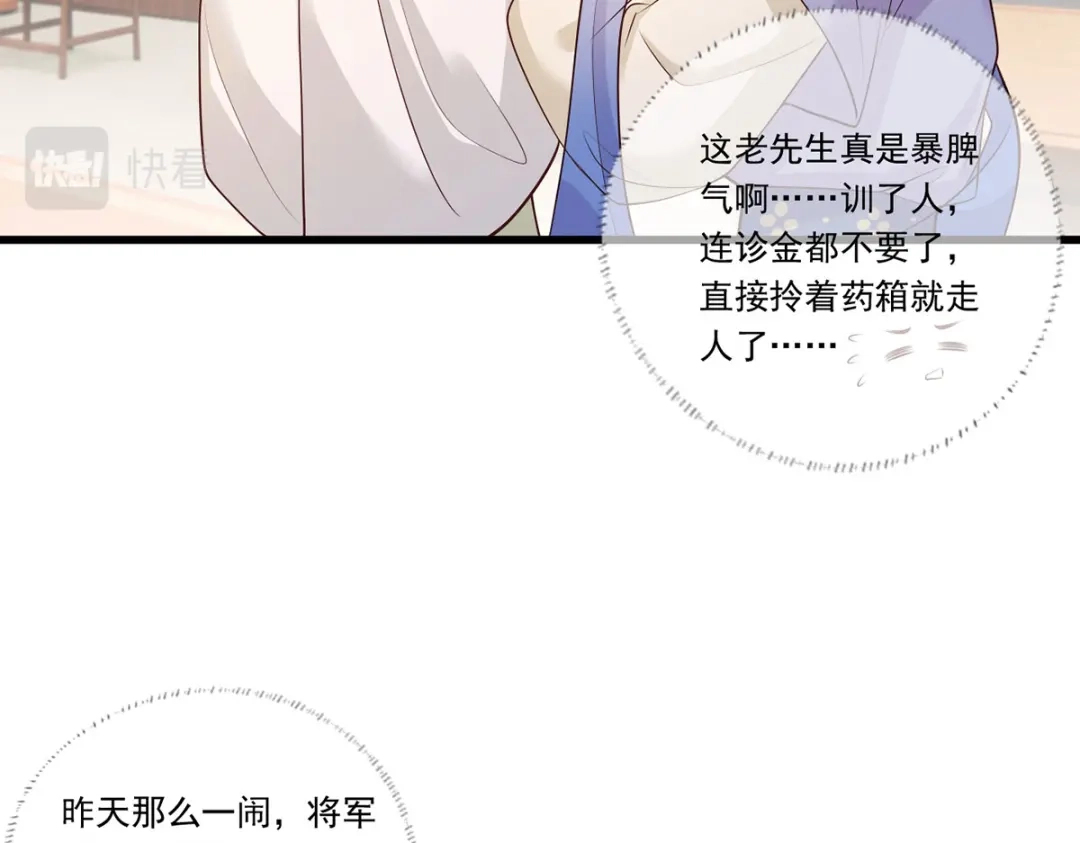 《女首富之娇宠摄政王》122.温酒自己说要守着谢家的 第55页