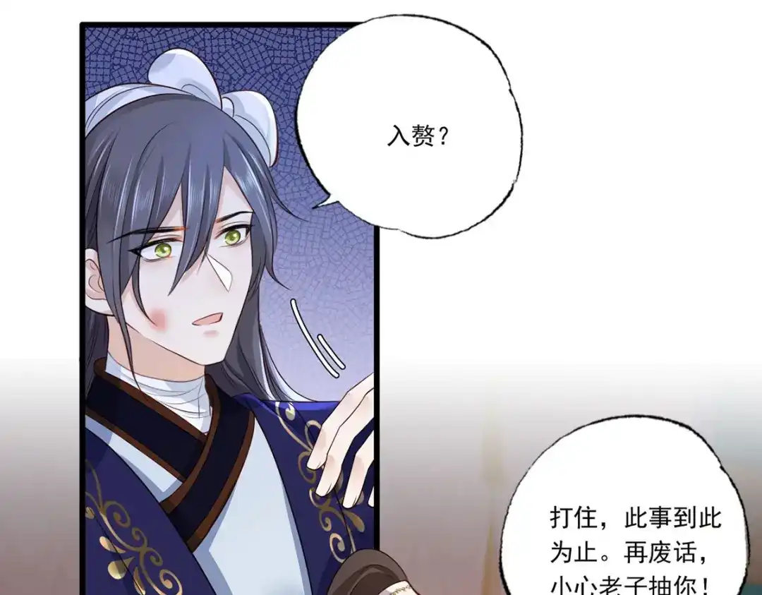 《女首富之娇宠摄政王》122.温酒自己说要守着谢家的 第29页
