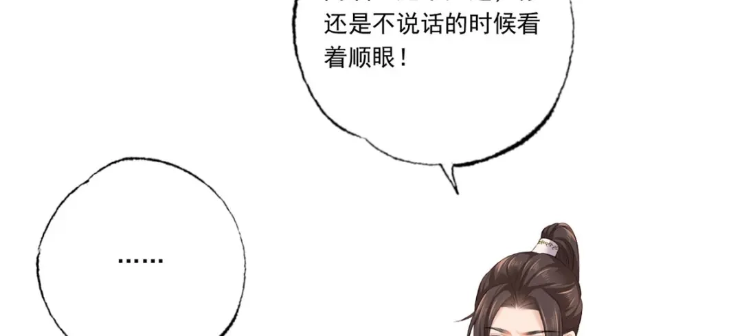 《女首富之娇宠摄政王》122.温酒自己说要守着谢家的 第32页