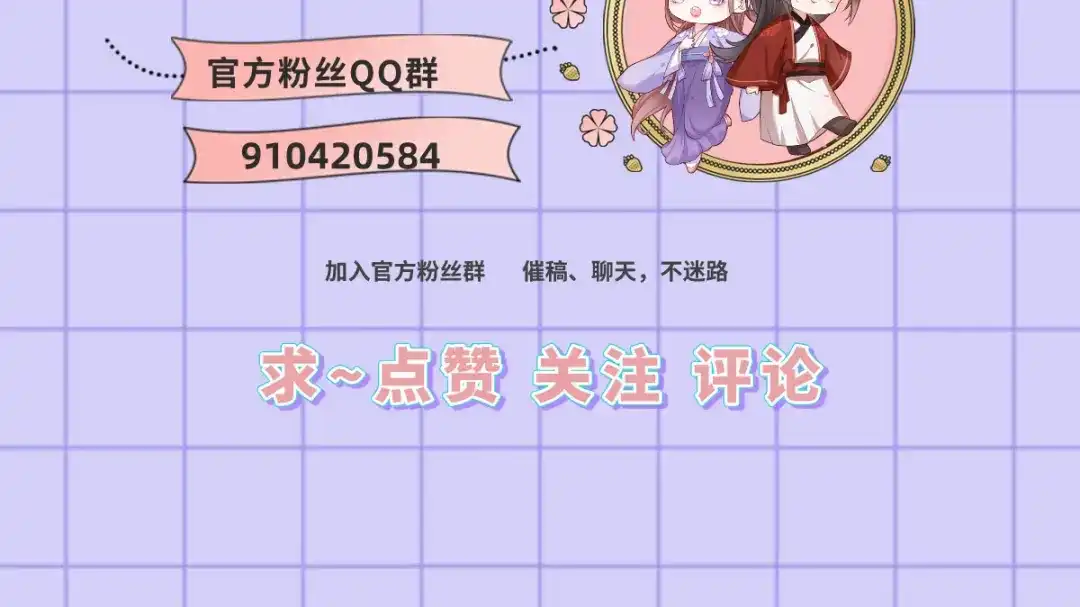 《女首富之娇宠摄政王》122.温酒自己说要守着谢家的 第66页