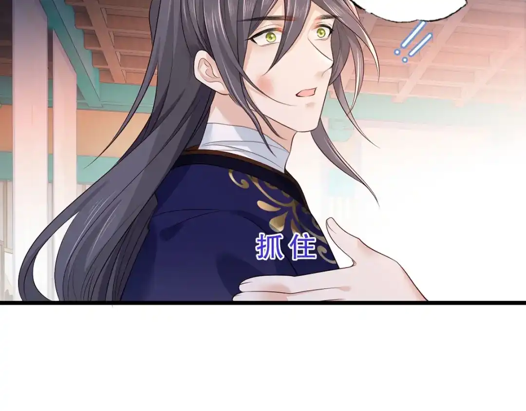 《女首富之娇宠摄政王》122.温酒自己说要守着谢家的 第21页