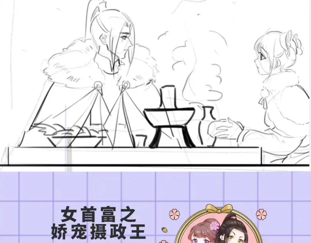 《女首富之娇宠摄政王》122.温酒自己说要守着谢家的 第65页