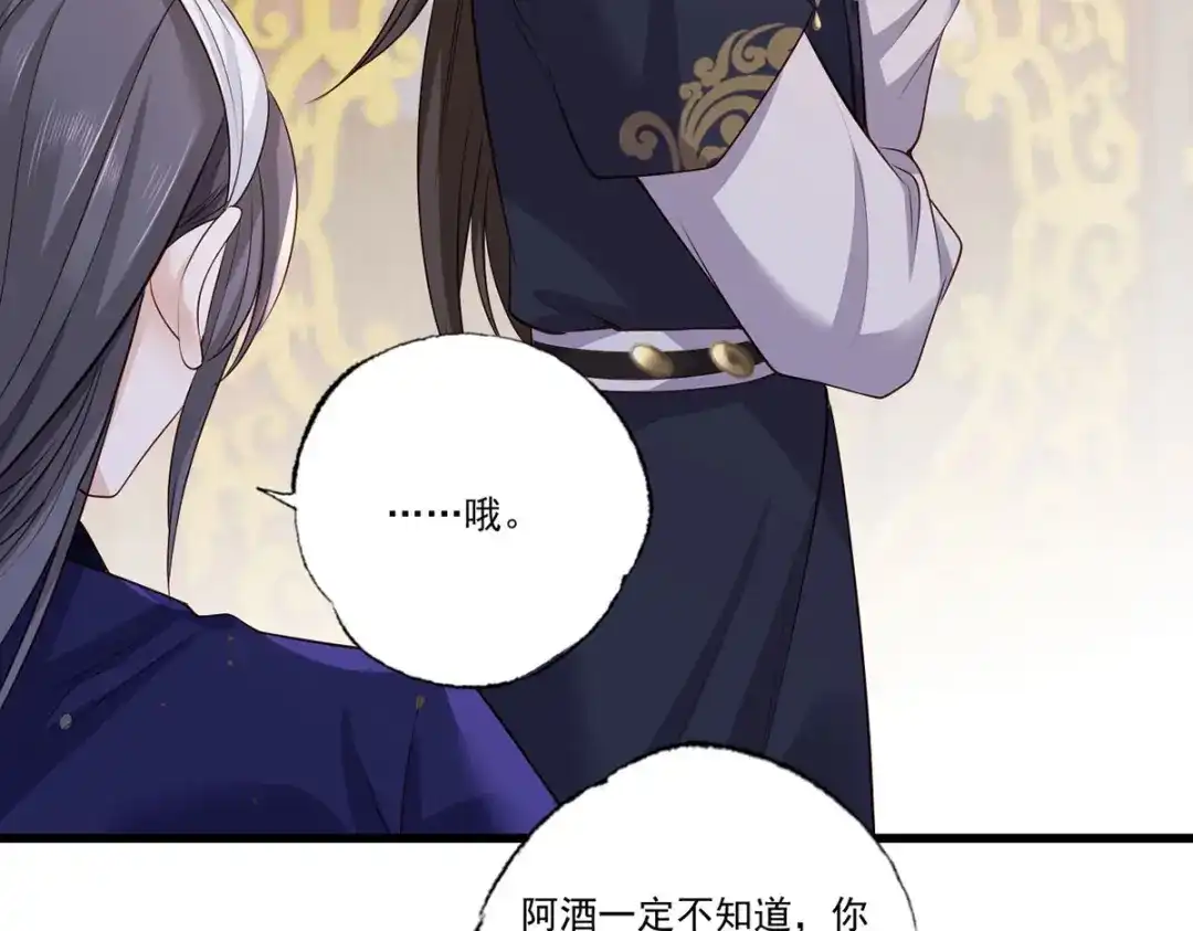《女首富之娇宠摄政王》122.温酒自己说要守着谢家的 第31页