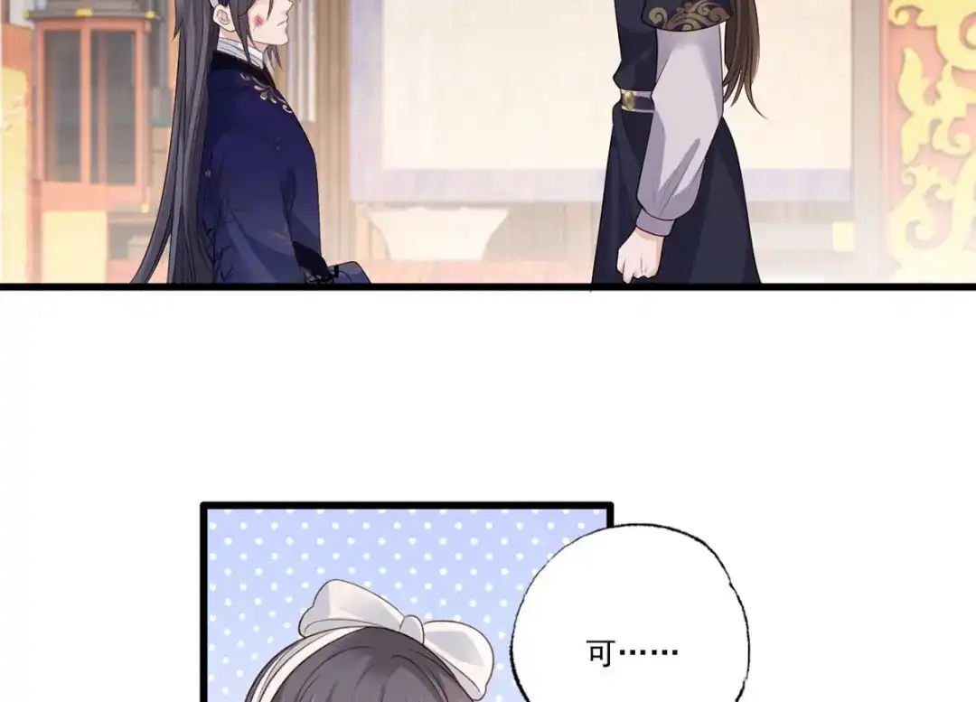 《女首富之娇宠摄政王》122.温酒自己说要守着谢家的 第26页