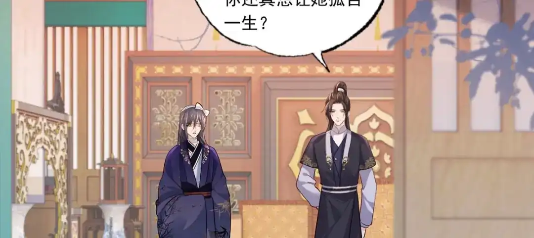 《女首富之娇宠摄政王》122.温酒自己说要守着谢家的 第10页