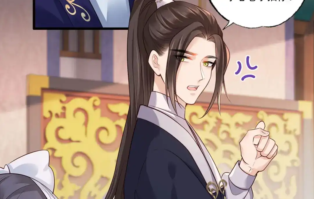 《女首富之娇宠摄政王》122.温酒自己说要守着谢家的 第30页