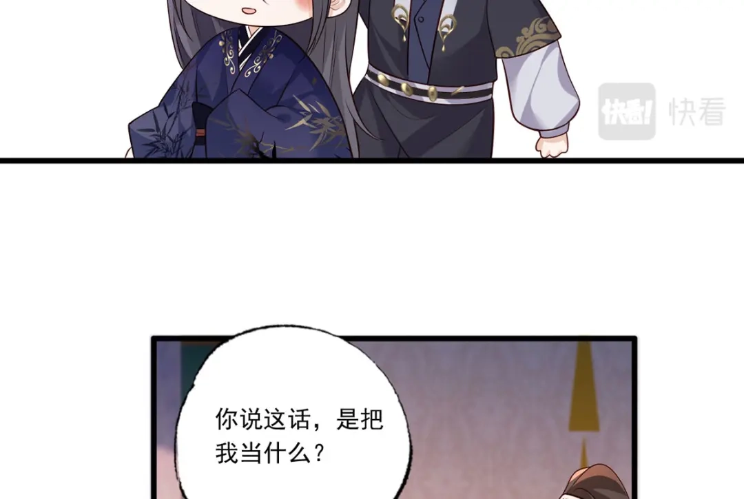 《女首富之娇宠摄政王》122.温酒自己说要守着谢家的 第5页