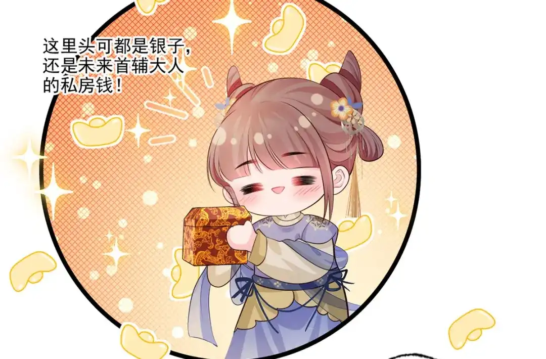 《女首富之娇宠摄政王》 123.不许饮酒！ 第7页