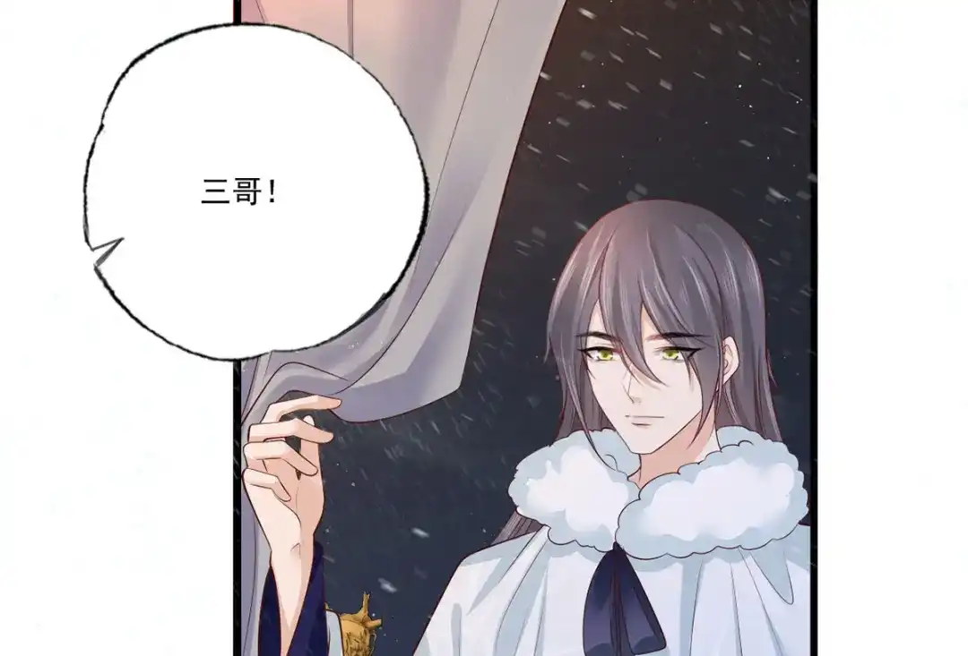 《女首富之娇宠摄政王》 123.不许饮酒！ 第45页