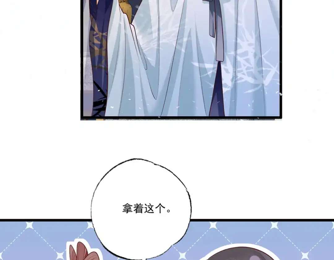 《女首富之娇宠摄政王》 123.不许饮酒！ 第46页