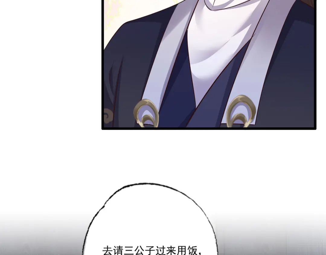 《女首富之娇宠摄政王》 123.不许饮酒！ 第33页