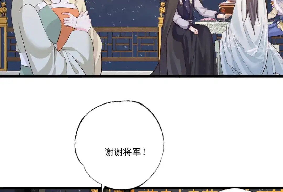 《女首富之娇宠摄政王》 123.不许饮酒！ 第62页