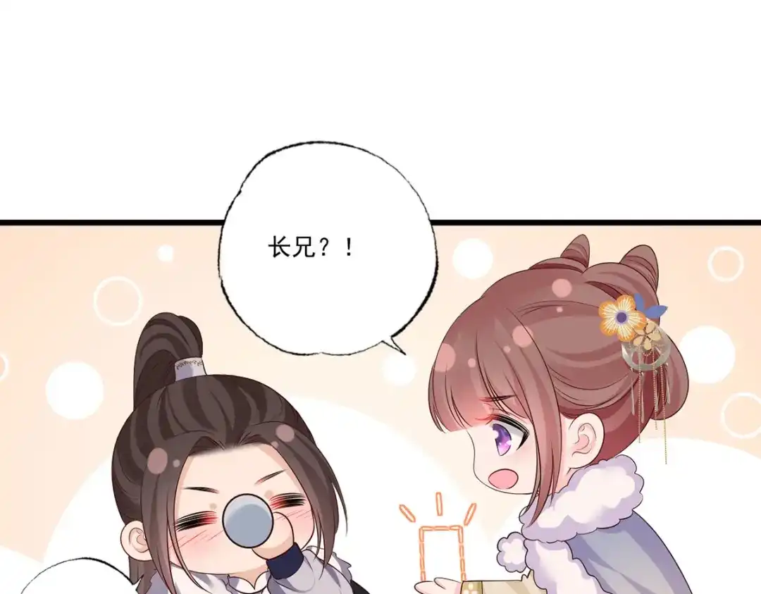 《女首富之娇宠摄政王》 123.不许饮酒！ 第57页