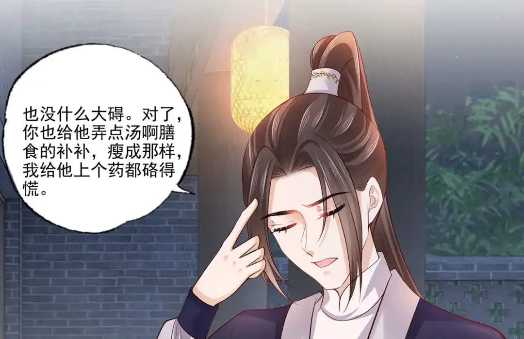 《女首富之娇宠摄政王》 123.不许饮酒！ 第19页