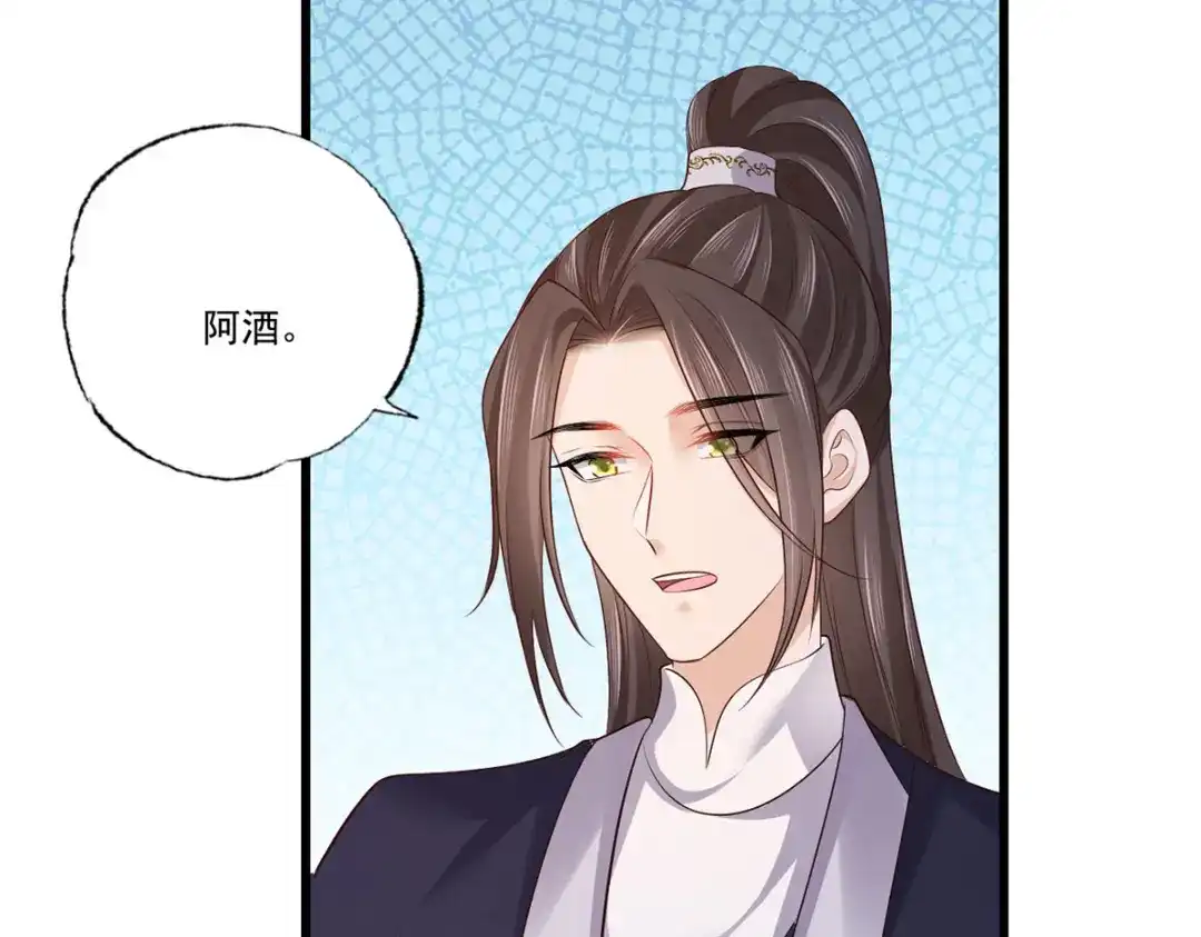 《女首富之娇宠摄政王》 123.不许饮酒！ 第24页