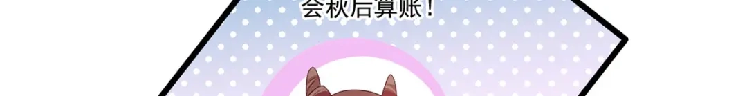 《女首富之娇宠摄政王》 123.不许饮酒！ 第30页
