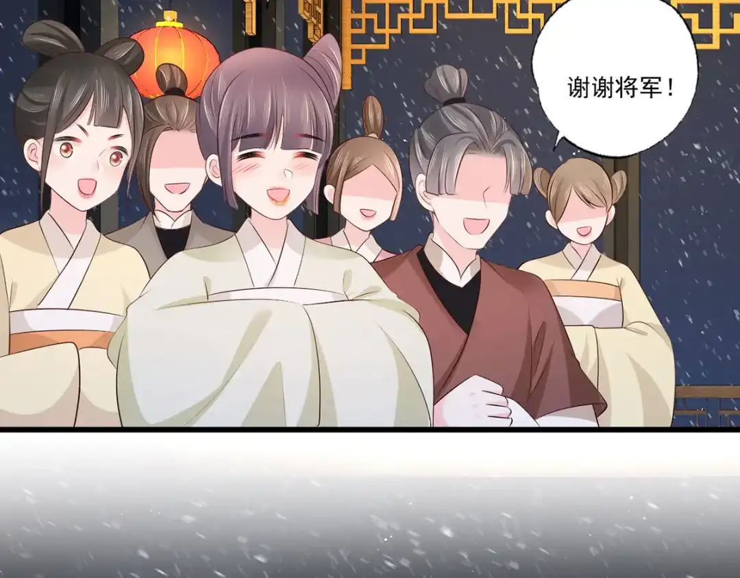 《女首富之娇宠摄政王》 123.不许饮酒！ 第63页