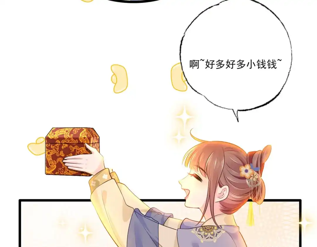 《女首富之娇宠摄政王》 123.不许饮酒！ 第8页